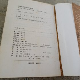 我的伯父毛岸英