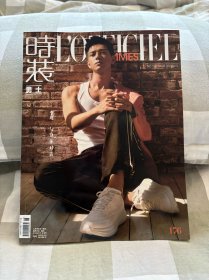 时装男士版杂志2023年3月刊总第540期 封面李现 于身体对话 内页杨幂精彩大片