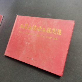 加筋土挡墙工程图集