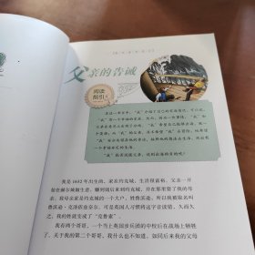 鲁滨逊漂流记