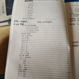 人体寄生虫学/全国普通高等医学院校五年制临床医学专业“十三五”规划教材