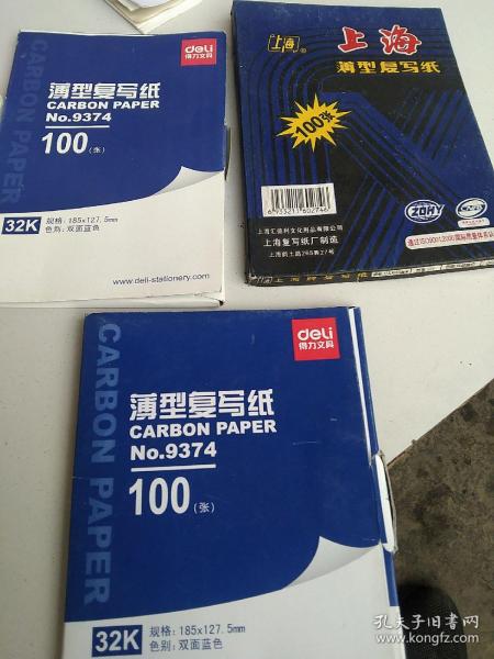 未使用的上海复写纸 3本300张合售如图