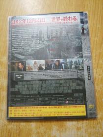 2012 DVD