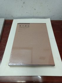 楚风雅韵：桂林博物馆藏古代扇面精品（未拆封）