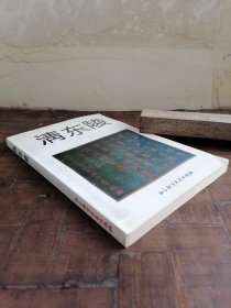 《清东陵》清顺治十八年（1661年）开始修建，历时247年，陵区南北长125千米、宽20千米。陆续建成217座宫殿牌楼，组成了大小15座陵园（5座帝陵、4座后陵、5座妃园寝、1座公主园寝）。清东陵埋葬着5位皇帝、15位皇后、136位妃嫔、3位阿哥、2位公主共161人，位于河北省唐山市遵化市西北30千米处，西距北京市区125千米，是中国现存规模最大、体系最完备、布局最规整、保存最完好的古代帝王陵墓