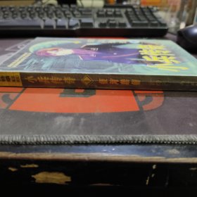 小兵传奇（1-8）如图1有断梆痕迹