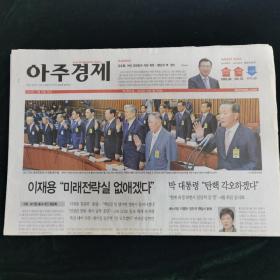 韩国《商业日报》（2017年11月15日生日报）