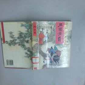 三国演义2