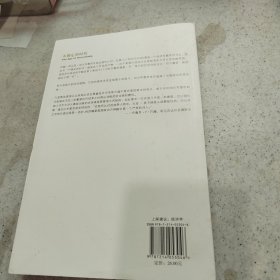 汉译精品 政治经济