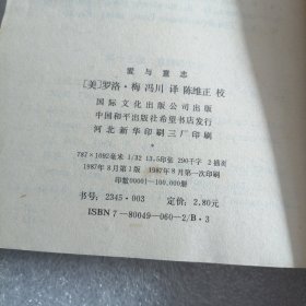 爱与意志