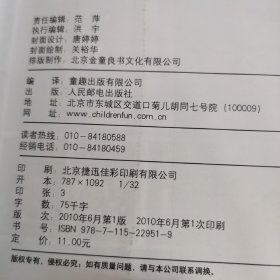 喜羊羊与灰太狼48:呱呱叫的灰太狼