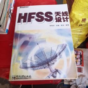 天線設(shè)計
