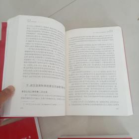 中国共产党历史第一卷   上下(1921－1949（第二卷）上下(1949-1978)