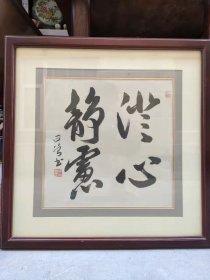 宁曰曾(1935-)满族，北京市人。 1954年毕业于中央美术学院绘画系 现为西安美术学院教授 中国美术家协会会员 中国书法家协会会员 历任西安美术学院国画系副教授、教授、西安油画学会会长。 60年代以前主要从事油画创作与教学，1978年以后致力于中国书画教学和创作。 作品多次参加全国性美展，曾在北京、西安、日本、台北等地举办个展。。。