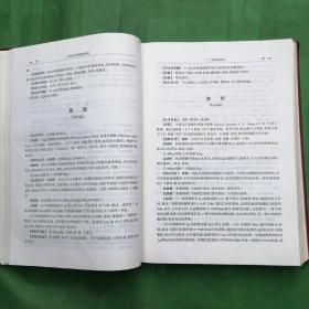山东省中药炮制规范.2002年版（一版一印，印8000册）