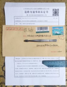 江苏宿迁至泗阳普票实寄挂号封(销票戳欠清，带有内件，销有2025.3.8.落戳)