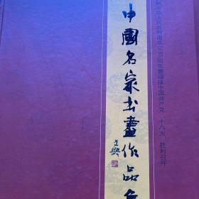 中国美术家协会会员。现任沈阳建筑大学设计艺术学院副院长，教授，硕士研究生导师，中国同泽书画研究院副院长。徐文带出版图录《雪归图》