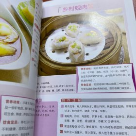 家常食材的N种食谱丛书：面点的200道食谱