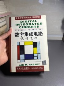 数字集成电路设计透视：英文