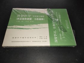 深度學(xué)習(xí):走向核心素養(yǎng)(學(xué)科教學(xué)指南.小學(xué)數(shù)學(xué))深度學(xué)習(xí)教學(xué)改進(jìn)叢書