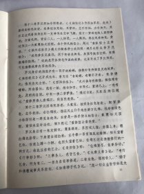 独乐寺重建一千周年纪念论文 独乐寺壁画