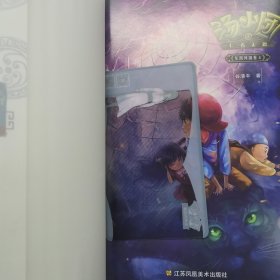 汤小团.东周列国卷(4)：仁者无疆