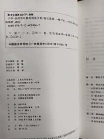 十年：从改变电视的语态开始