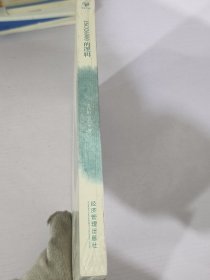 ISO26000的逻辑：社会责任国际标准深层解读