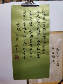 书法笺 泥金笺 诗品实境 品纸如图 便宜3元