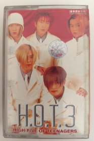 磁带《希望》（H.O.T.3）