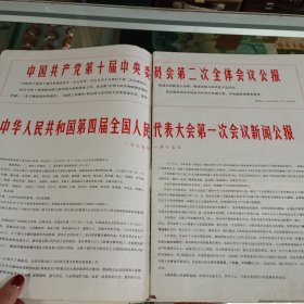 广西画报1973年第8期！散页了，需要从新装订。书脊有破损，介意者谨慎下单。