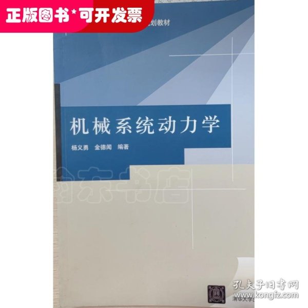 微积分（下）修订版（普通高等院校大学数学系列教材）