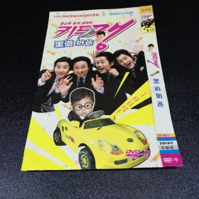 黑道奶爸【DVD 有划痕】