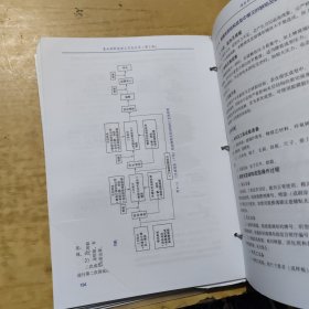 复合材料成型工艺及应用(第2版普通高等教育航空航天类专业新形态教材)