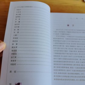 《中共云南历史简明读本》【品如图，所有图片都是实物拍摄】