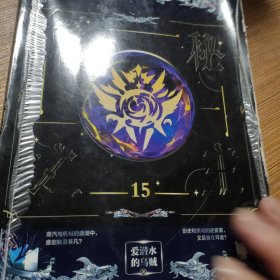 诡秘之主（1-15）