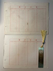 七八十年代账户目录·空白未使用·自然旧·有斑迹·适合自用或收藏·两页同时销售·（需要多页可以购物车增加数量）·B063内柜上方
