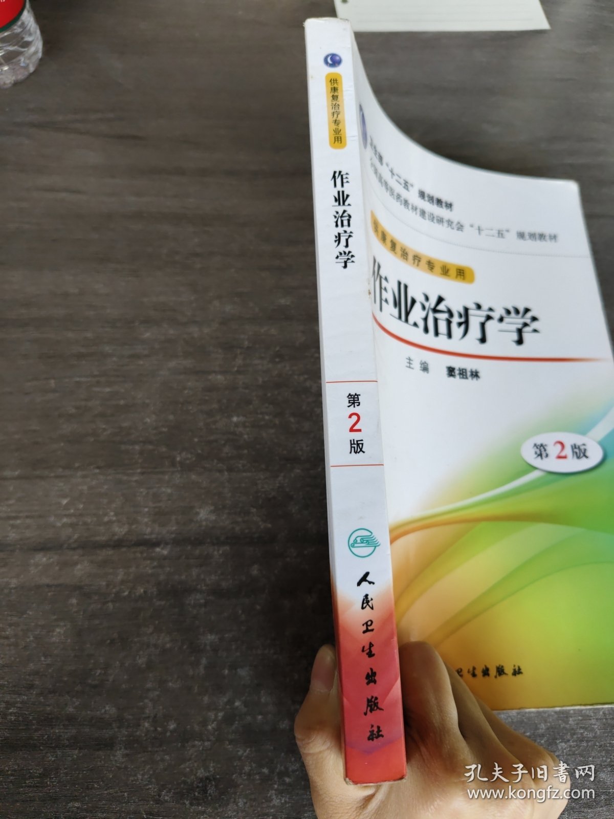 卫生部“十二五”规划教材：作业治疗学（第2版）（供康复治疗专业用）