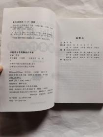 中医养生及药膳食疗手册