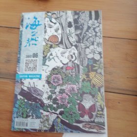 海燕文学月刊（2017年第6期）