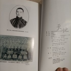 中国近百年螳螂拳术史述论稿