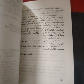 快乐的暑假 （儿童故事选）2 哈萨克文