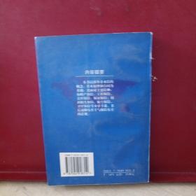 涉外非水險的理論與實(shí)務(wù)