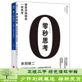 带人的技术：不懂带人你就自己做到死