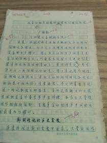 盧德勛教授手稿反芻動(dòng)物系統(tǒng)整體調(diào)控補(bǔ)飼理論和技術(shù)