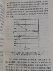 血液流变学研究方法及其应用