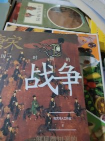 中国唐宋时期的战争
