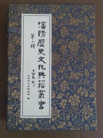 《沈阳百咏》.《陪京杂述》.《陪都纪略》沈阳历史文化典籍丛书(第一辑)