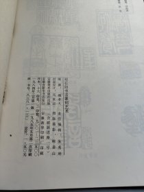 邓石如书法篆刻艺术