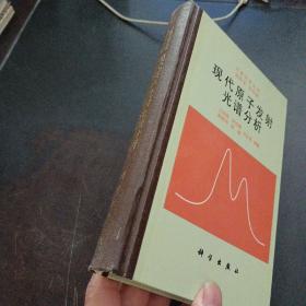现代原子发射光谱分析——o1